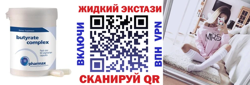 закладка Самара БУТИРАТ жидкий экстази