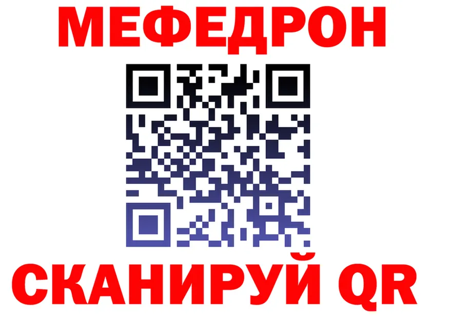 МЯУ-МЯУ мука сайт даркнет mega Самара