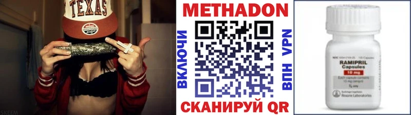 МЕТАДОН VHQ  Самара 
